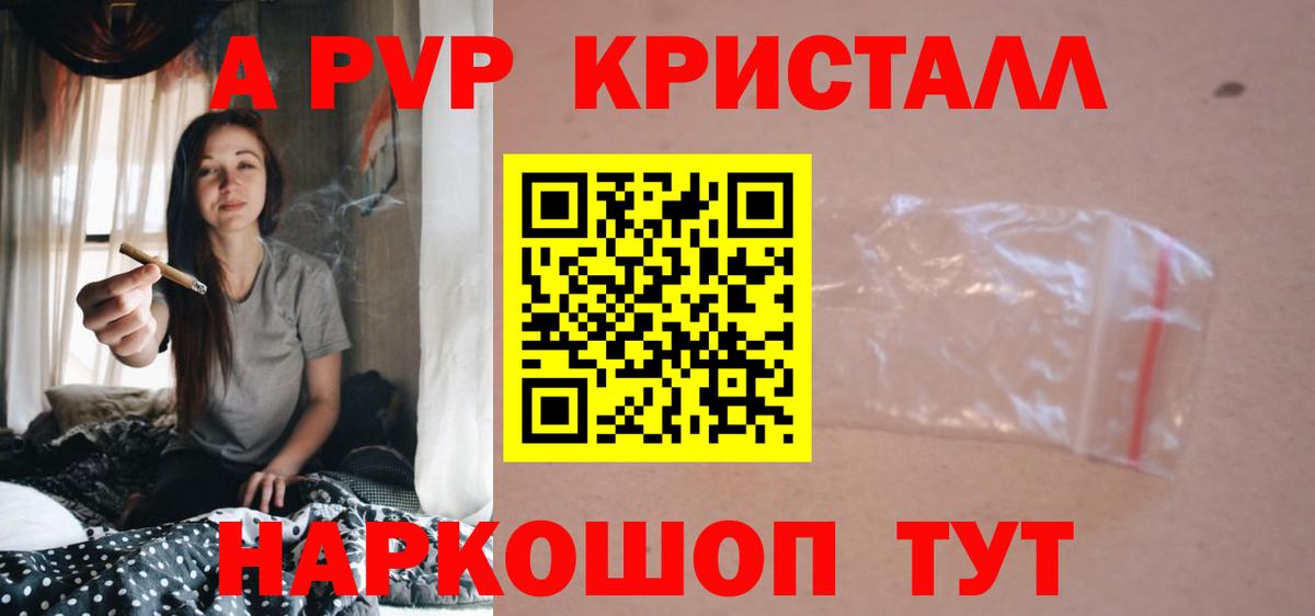 Alpha-PVP VHQ Армавир