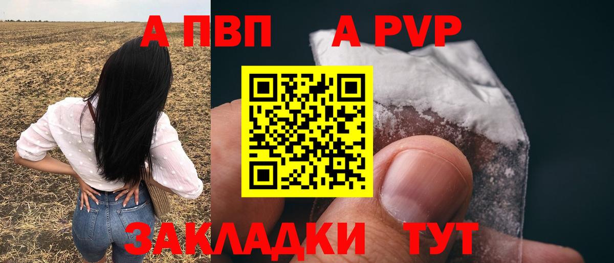 Alpha PVP мука  Вход с VPN  Alfa_PVP Соль  Альфа ПВП СК  Армавир 
