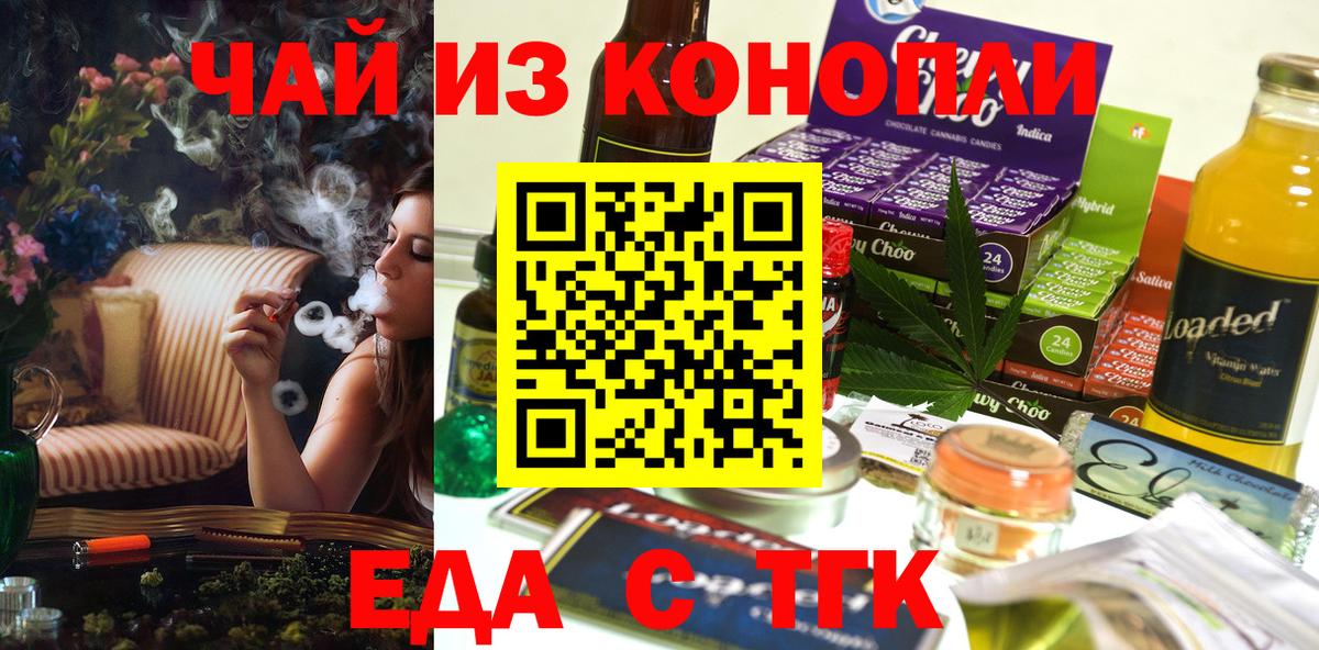 Армавир  Cannafood марихуана  Вход с VPN 