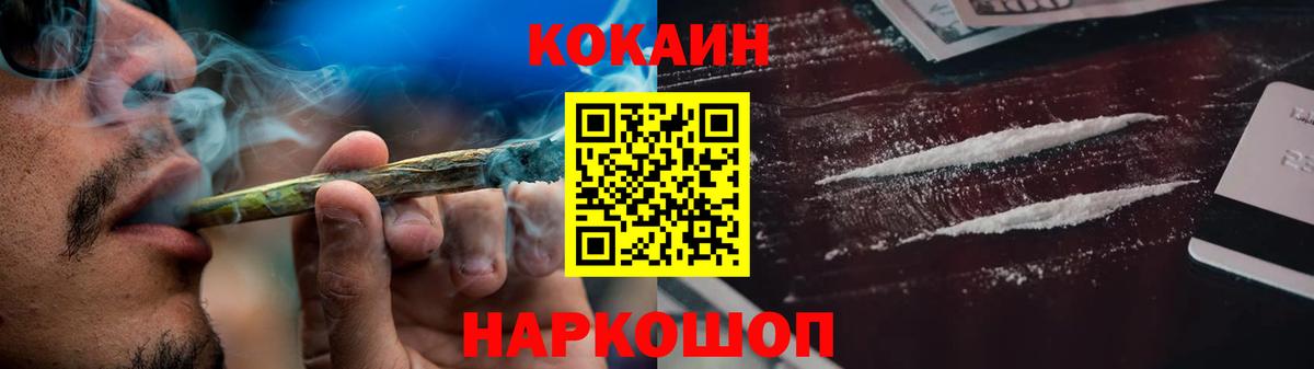КОКАИН Колумбийский Армавир
