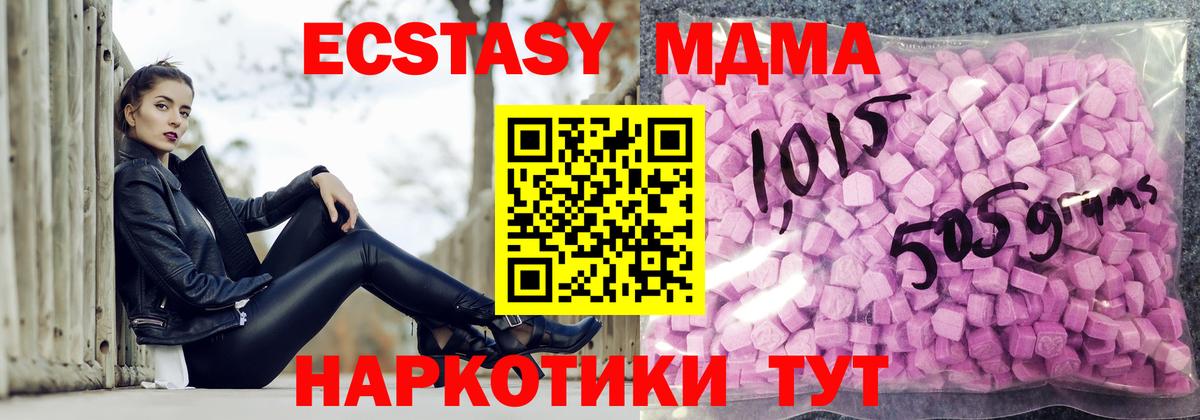 Ecstasy mix Армавир