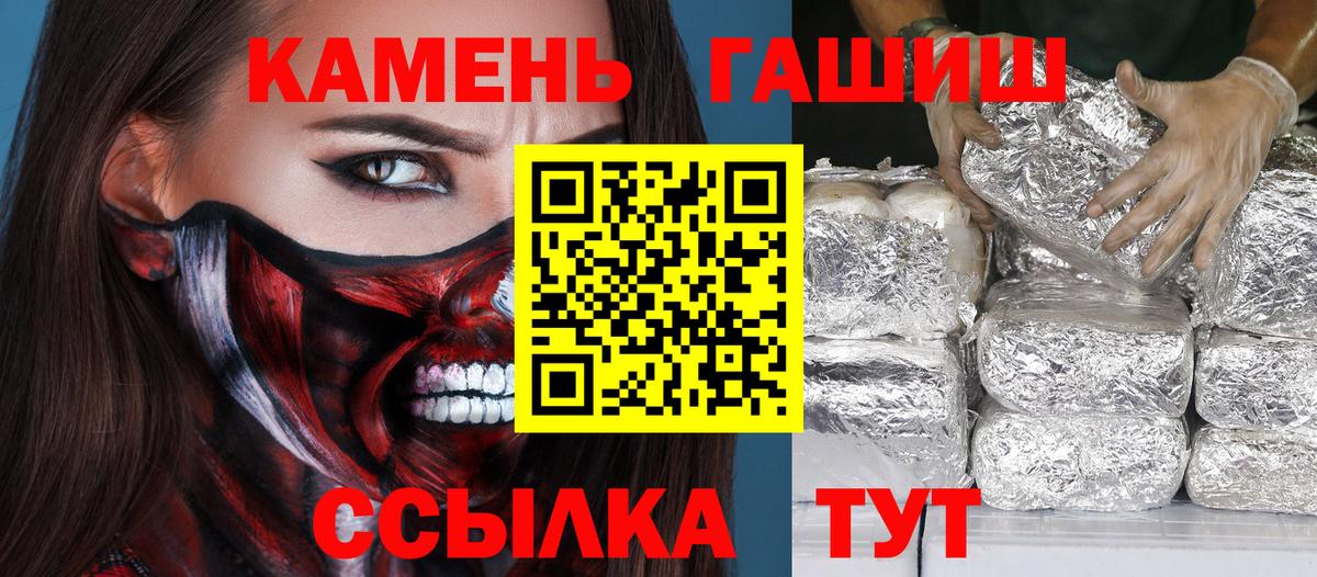 ГАШ хэш Армавир