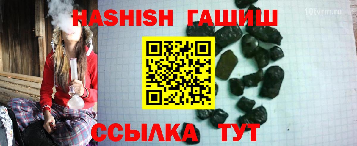 ГАШ индика сатива  ГАШ гашик  Армавир  Вход с VPN 