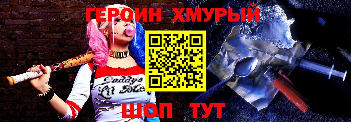 Армавир  Героин белый  ГЕРОИН  Вход с VPN 