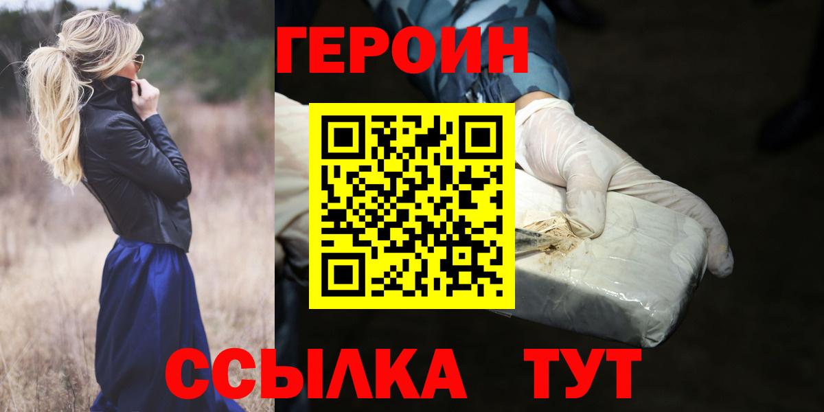 Героин афганец Армавир