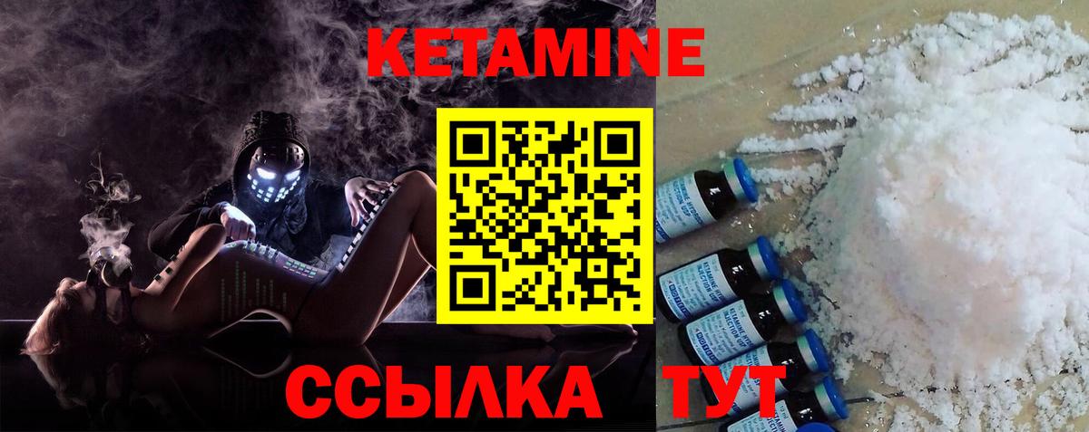 Кетамин ketamine  Вход с VPN  КЕТАМИН ketamine  Армавир 
