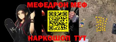 мефедрон мука Ипатово