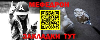 мефедрон мука Ипатово