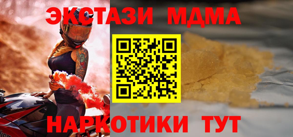 МДМА молли Армавир