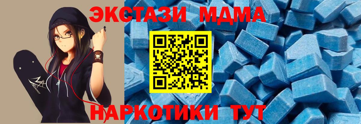 Армавир  MDMA crystal  Вход с VPN  MDMA Molly 