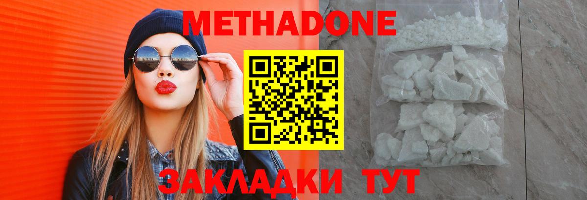   ссылка  Метадон белоснежный  Вход с VPN  Армавир 