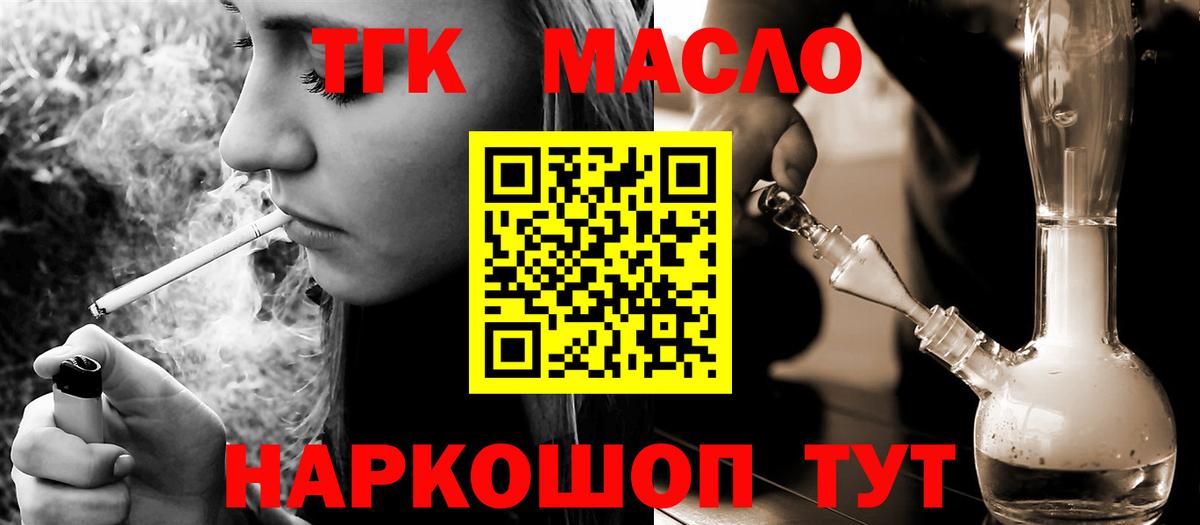 Армавир  Дистиллят ТГК гашишное масло  Вход с VPN 