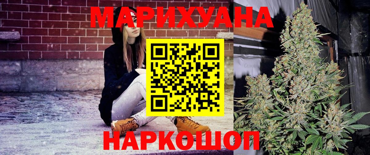 Армавир  Бошки Шишки Ganja  Вход с VPN  Конопля Amnesia 